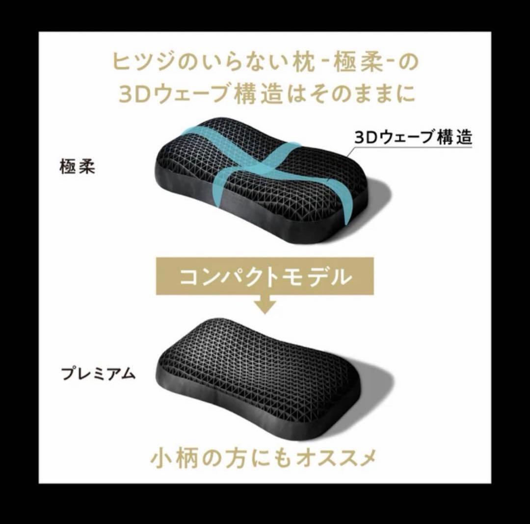 正規品✨極美品❣️ヒツジのいらない枕 プレミアム 専用枕カバー付き＋α