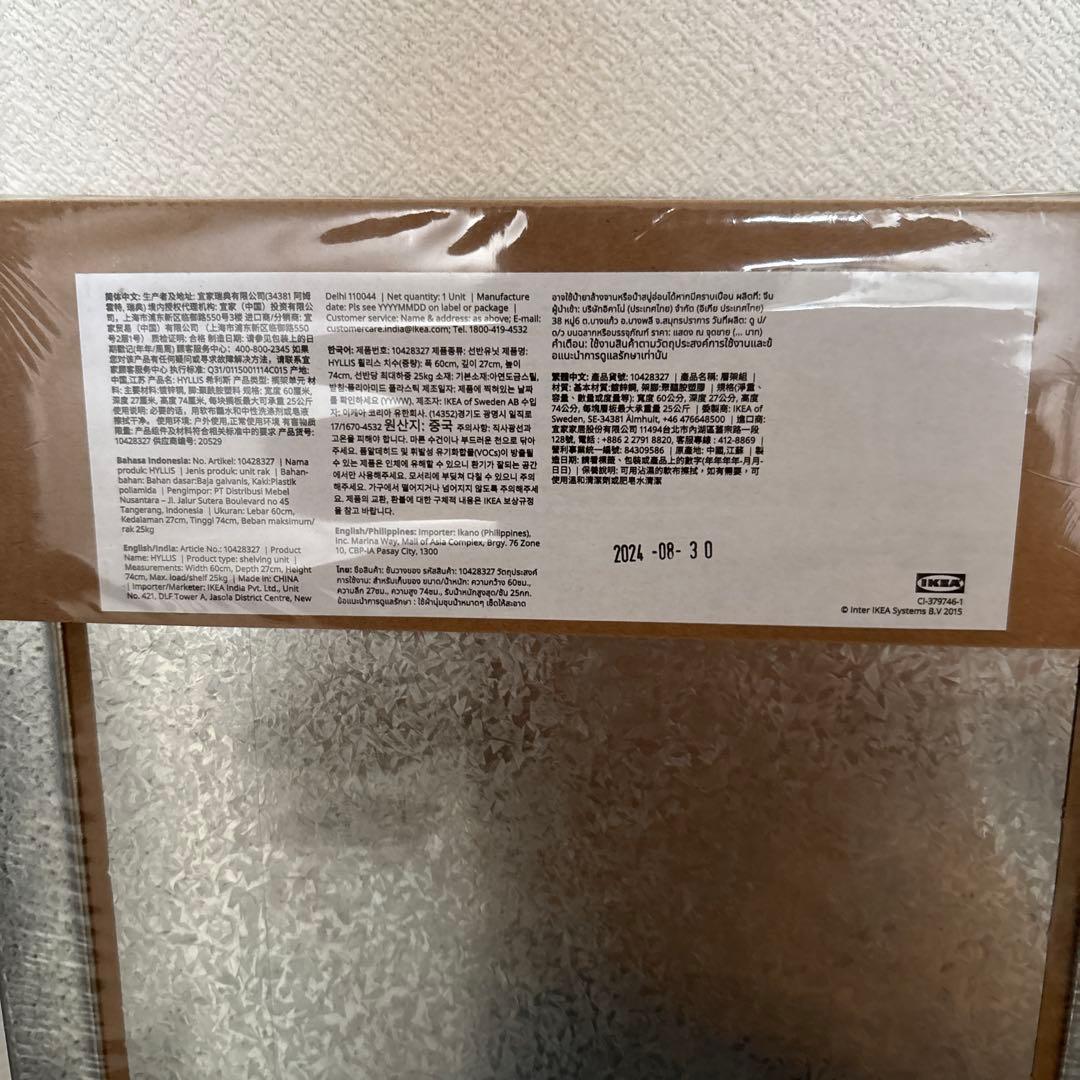 IKEA HYLLIS スチールラック 104.283.27 2個セット