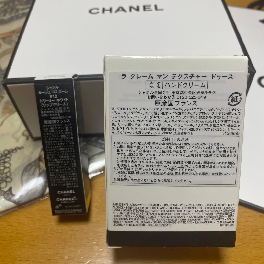 シャネルハンドクリーム シャネルリップクリーム 箱、袋、リボン、スカーフ付き❤︎