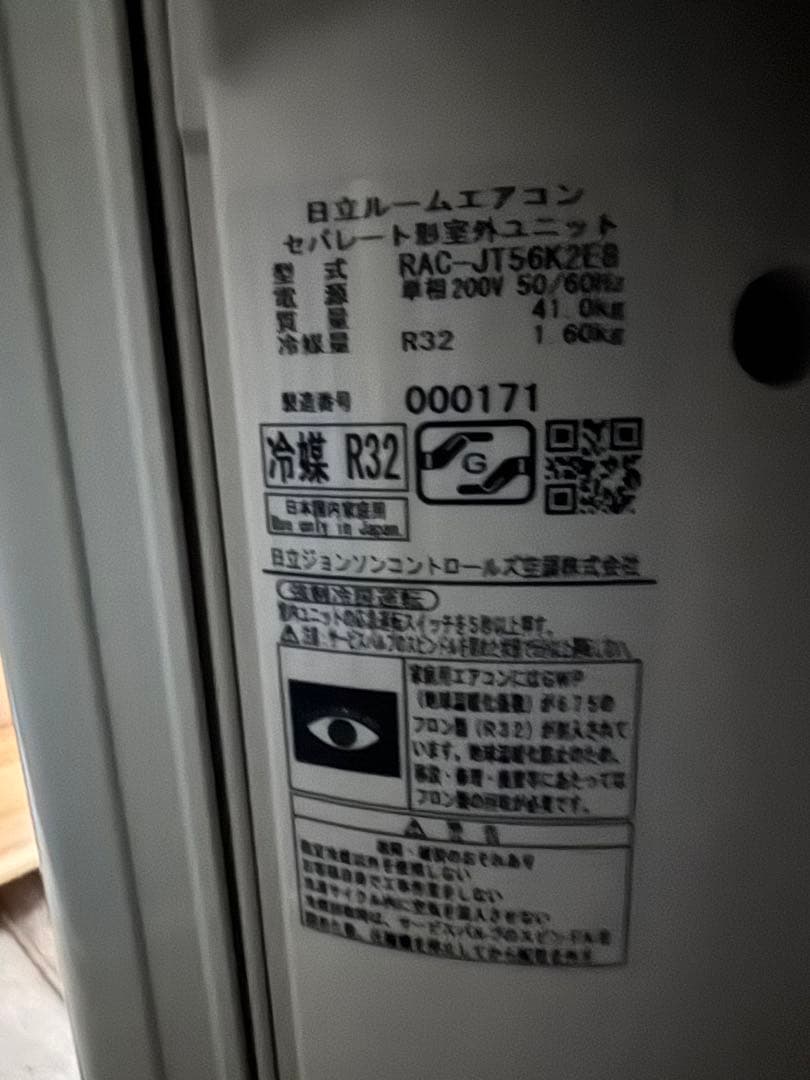 室外機もセット送料込 18畳用 日立 お掃除エアコン クーラー 5.6kw 56