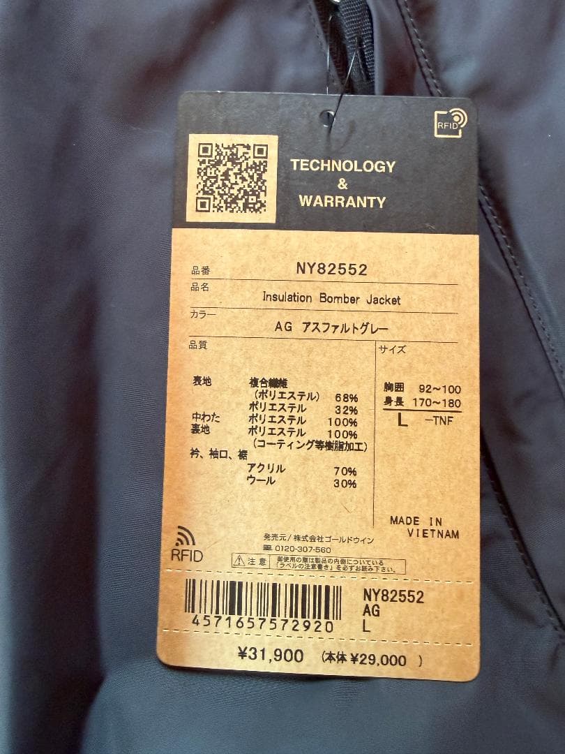 【美品】THE NORTH FACE インサレーションボンバージャケット　L