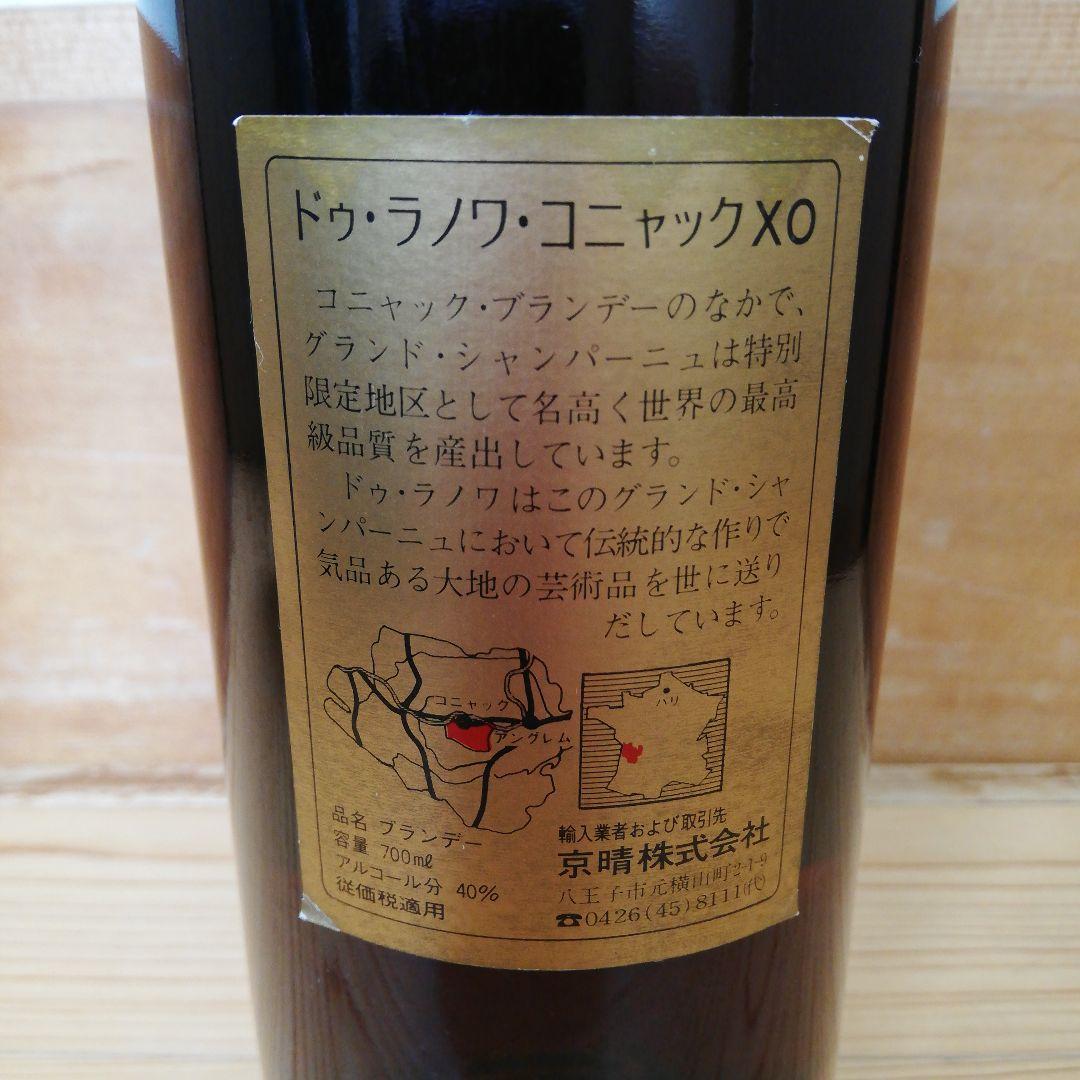 レミーマルタン ナポレオン，ドゥ・ラノワ XO，ナポレオン デュマ ３本セット