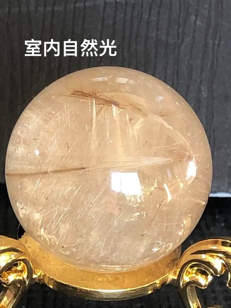 ❤️ ✳金運アップ レア　35.5mm ゴールド　ルチルクォーツ 丸玉（75）