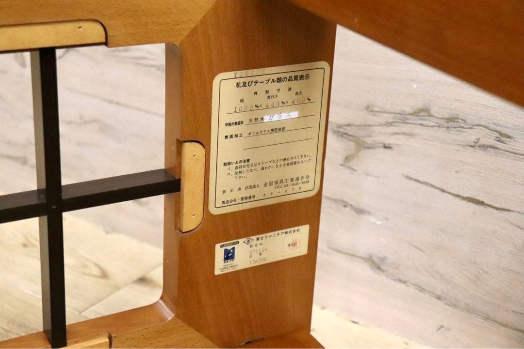 GMFN328○FUJI FURNITURE / 冨士ファニチア センターテーブ