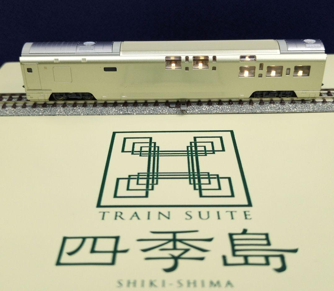 鉄道模型 E001形 四季島 10両セット 　　特別企画品！！