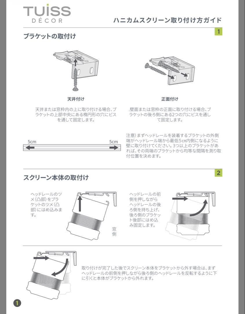 幅1650mm TUISS ツインハニカム シアーダークグレー つっぱり式