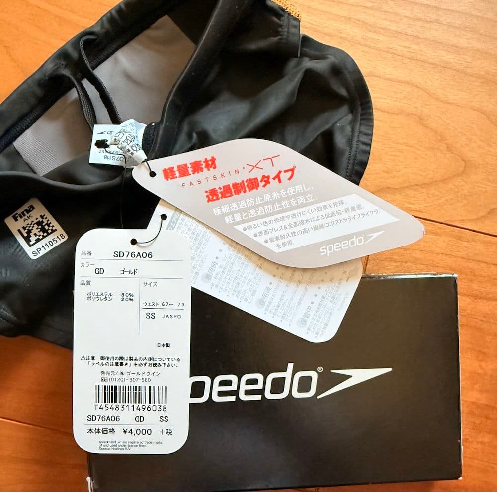 【新品】SPEEDO ショートブーン　ブラック×ゴールド SSサイズ 競泳水着