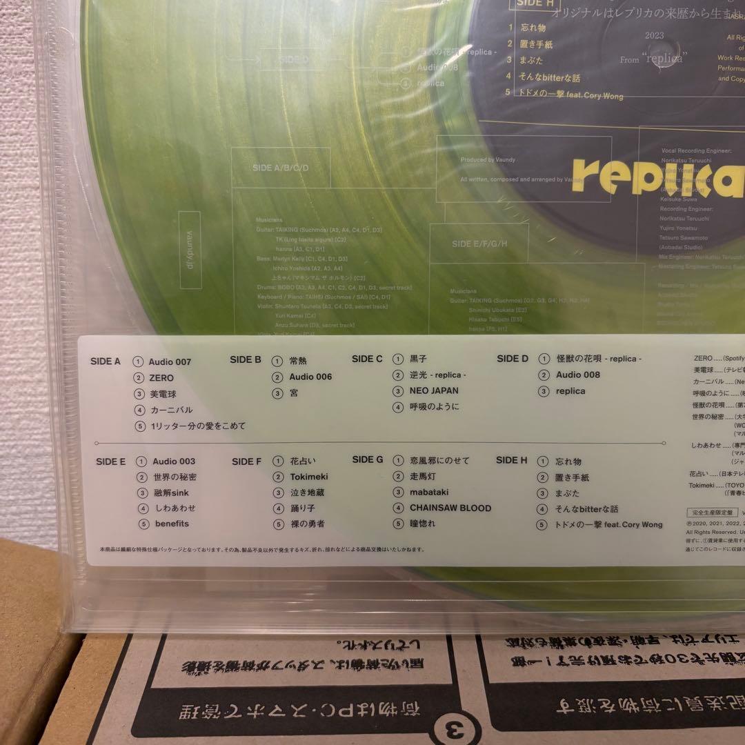 Vaundy『replica』4枚組／アナログ盤／完全生産限定【未開封】