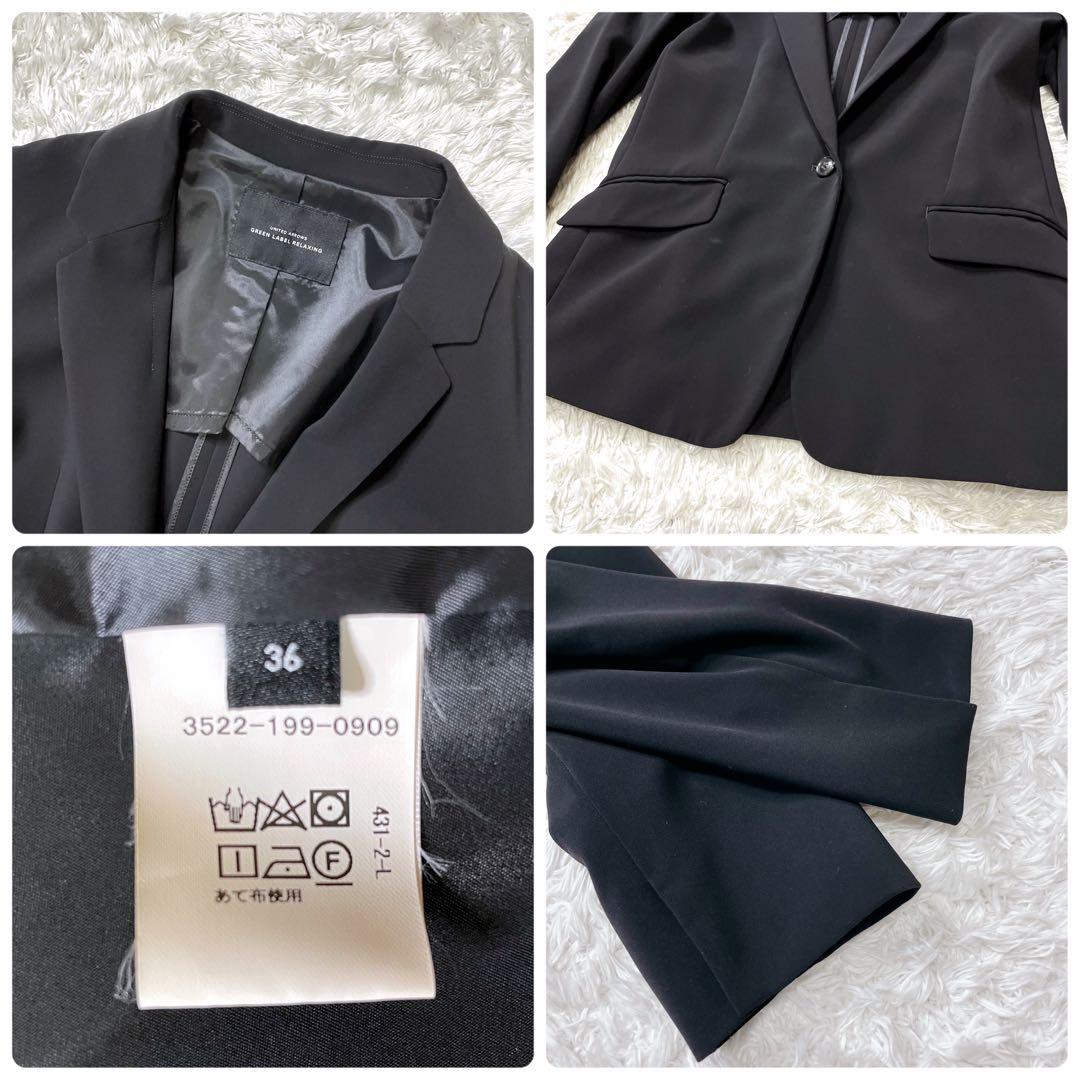 グリーンレーベルリラクシング パンツ スーツ セットアップ 近年モデル