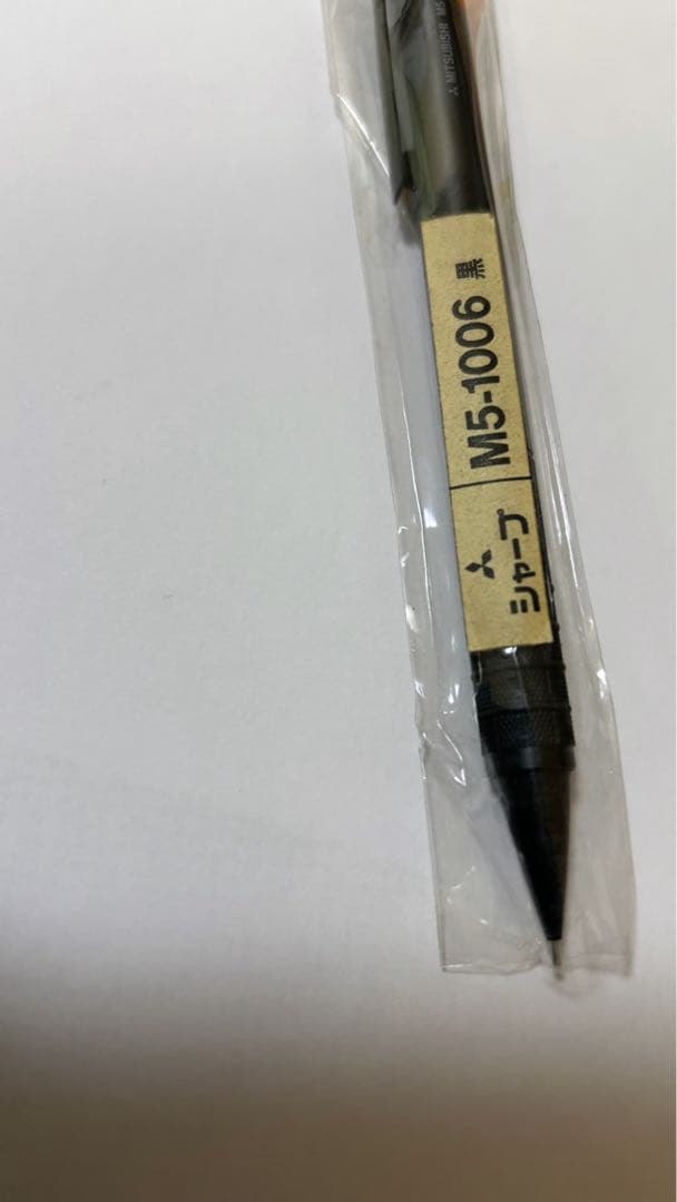 【Rare/Deadstock三菱鉛筆 uni M5-1006 シャープペンシル