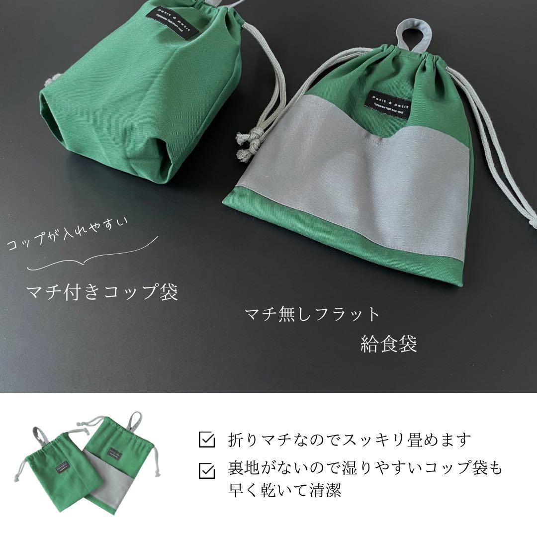 ５点セット　グリーン×グレー　入学セット　入学準備　男の子　無地