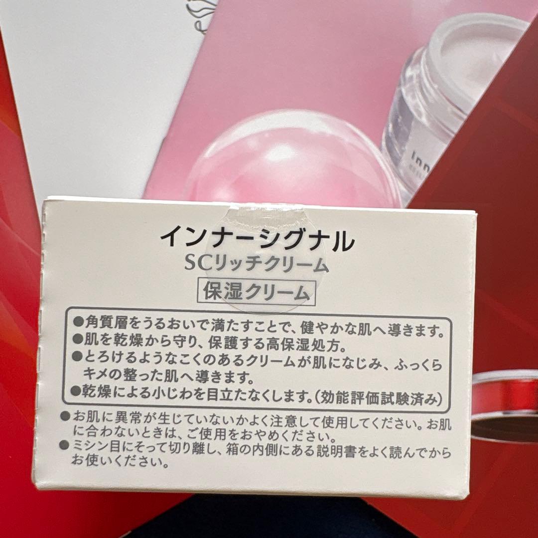 InnerSignal ONE 50g リッチクリーム20g