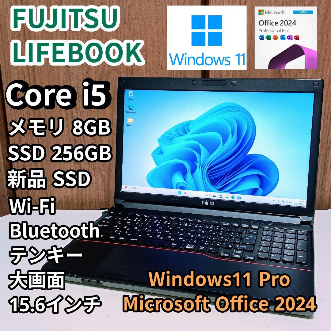 FUJITSU LIFEBOOK Corei5 メモリ8GB SSD256GB