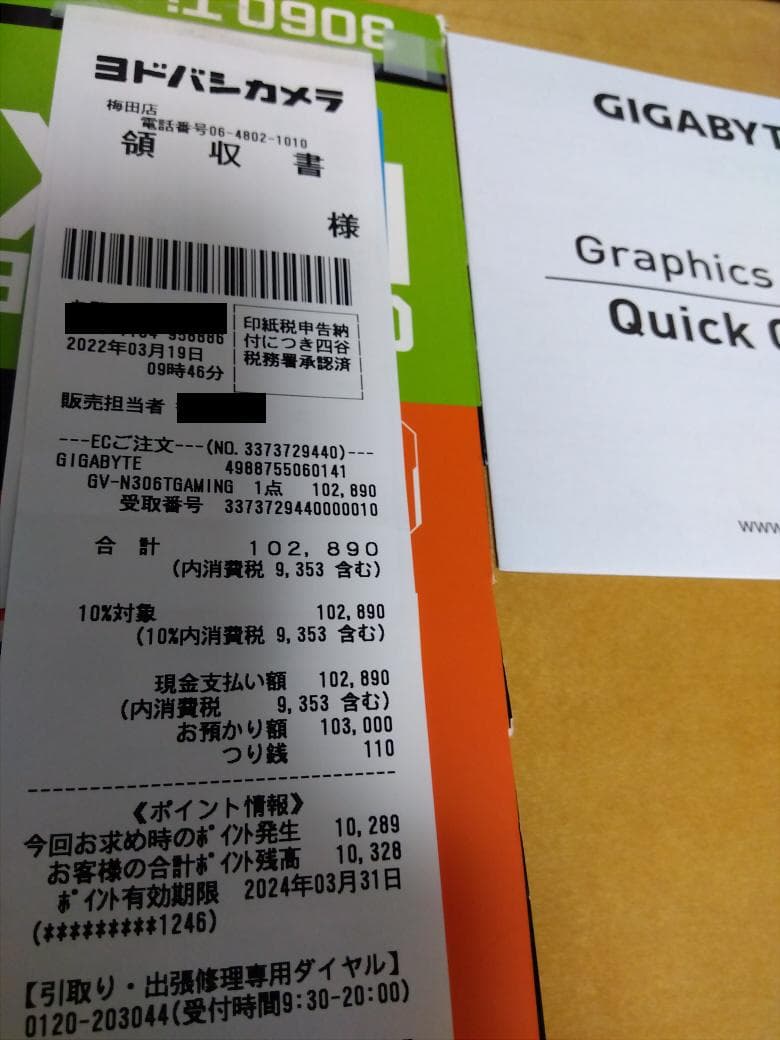 グラフィックボード・グラボ・ビデオカード GeForce RTX 3060 Ti OG 8G Gigabyte