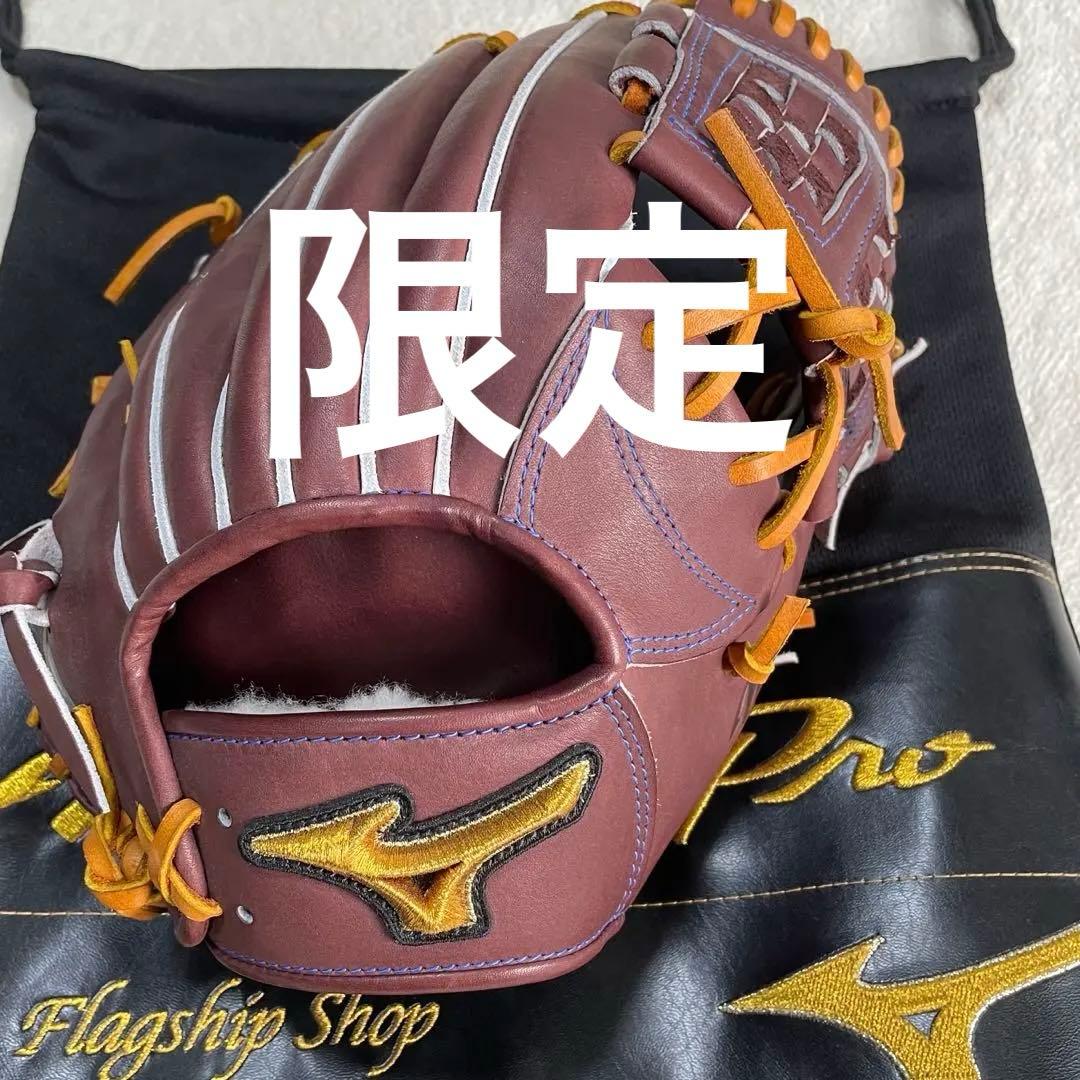 ミズノプロ 限定 硬式内野グローブ サイズ9