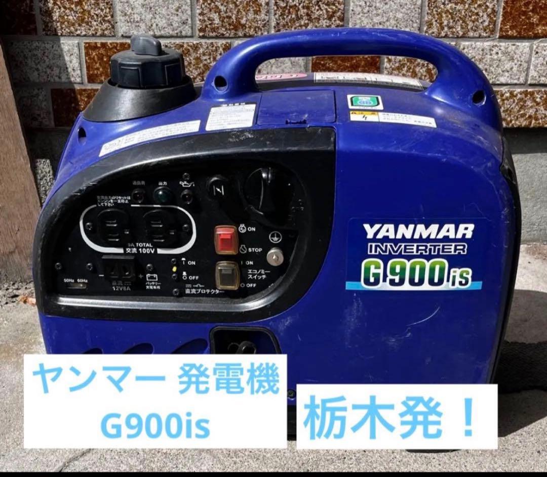 ヤンマー 発電機 インバーター G900is 動作確認済