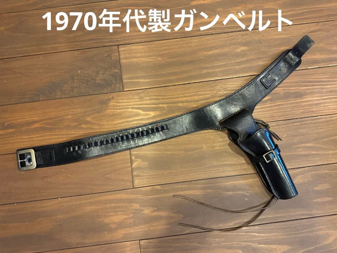 1970年代製 本革ウェスタンガンベルト