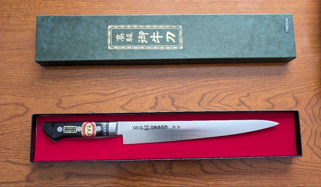 未使用　新品源正久　高級牛刀