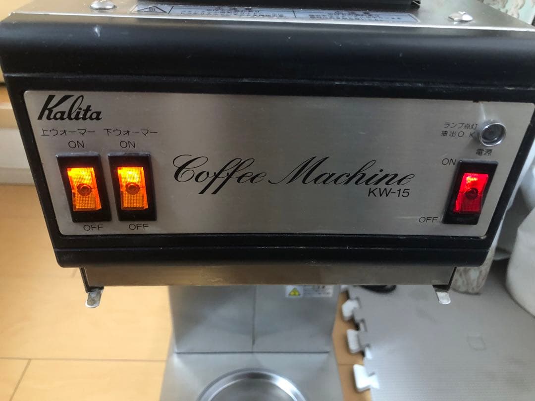カリタ　業務用　コーヒーマシン　KW-15