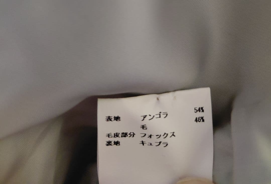 美品　ANAYI グレー ポケットファーノーカラーロングコート 38