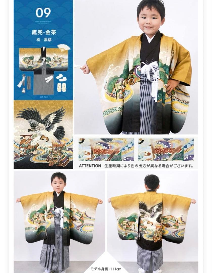 七五三用　着物セット 男の子　フルセット　110 5歳
