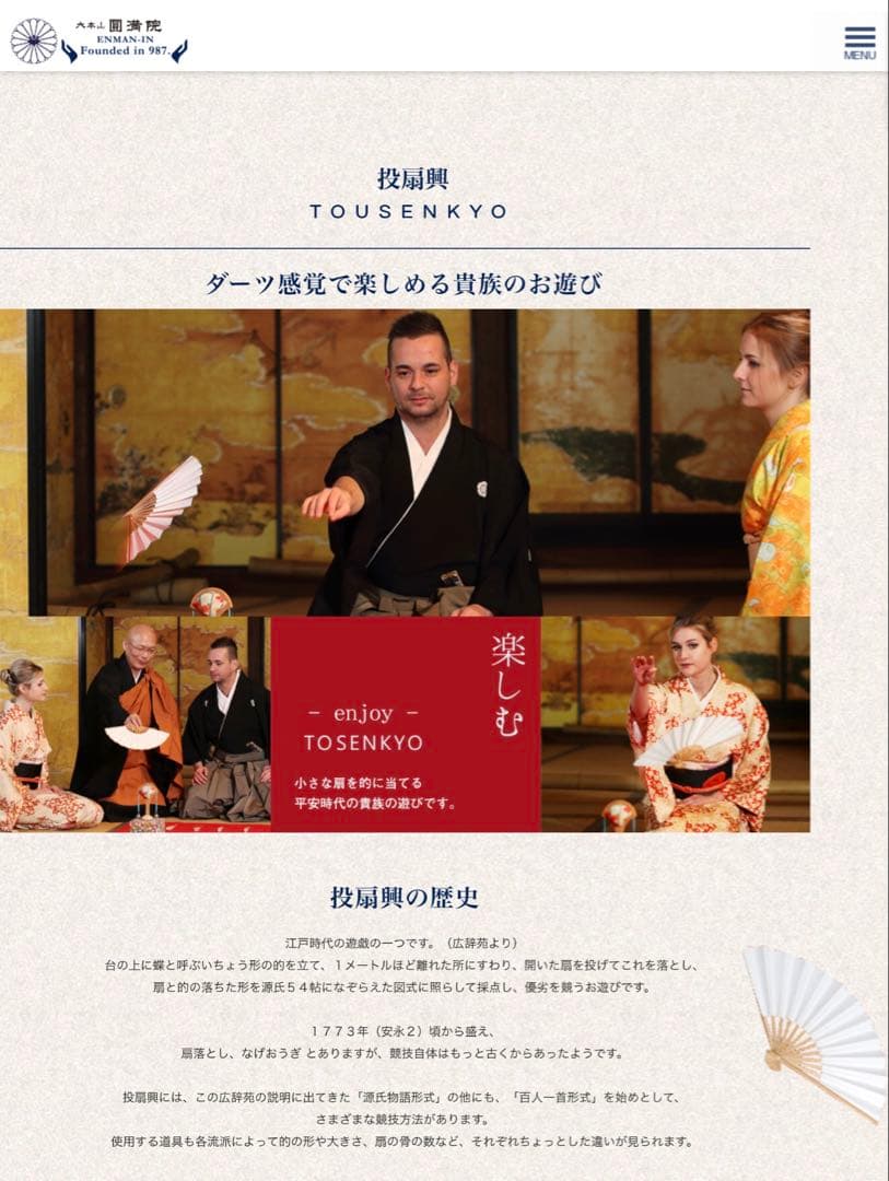 ◉投扇興 一式◉1970年代当時物◉大本山 円満院門跡 道明大僧正 真作保証◉