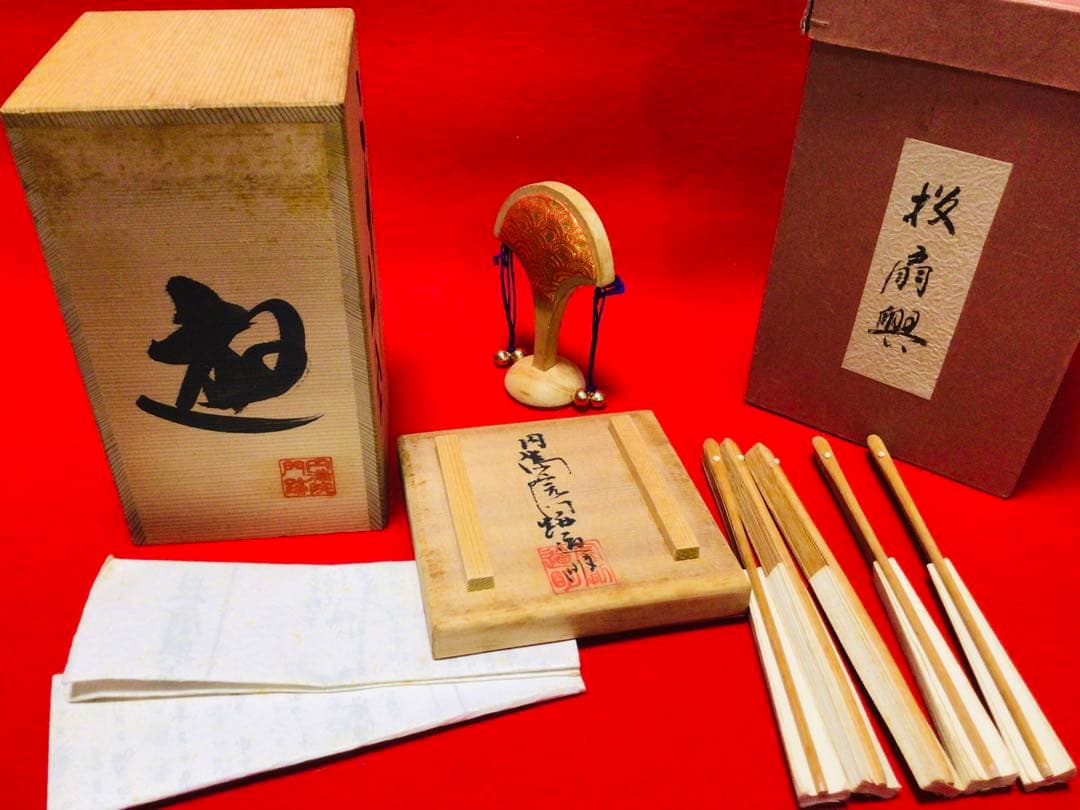 ◉投扇興 一式◉1970年代当時物◉大本山 円満院門跡 道明大僧正 真作保証◉