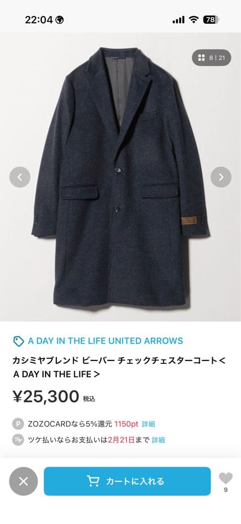 新品試着のみ‼️カシミヤブレンド ビーバー チェックチェスターコート