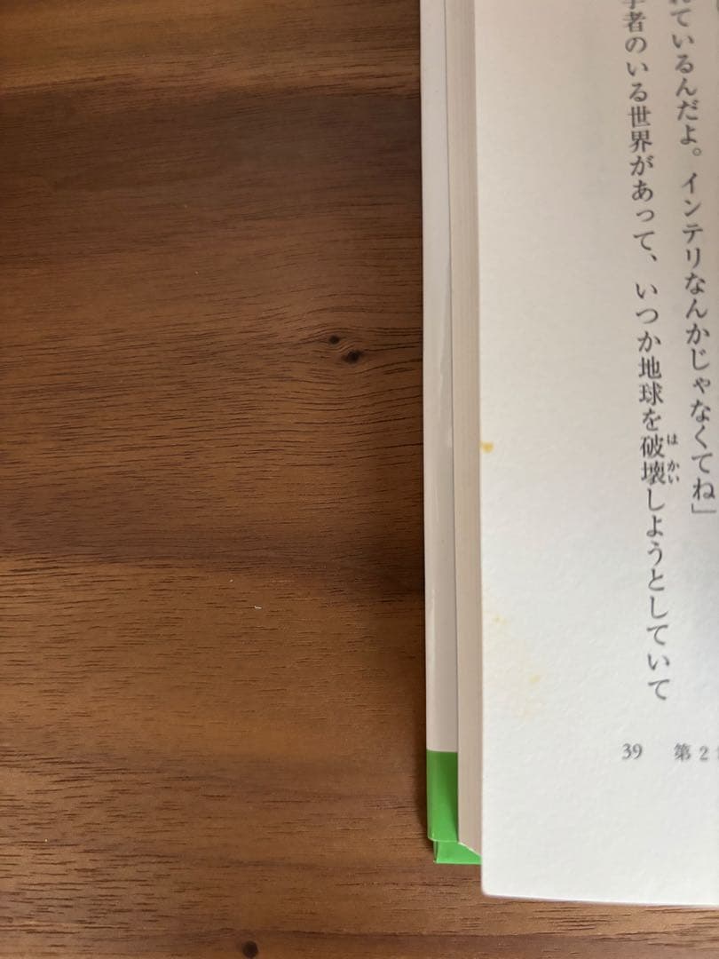 アミ小さな宇宙人　ハードカバー版　全3冊セット　アミシリーズ