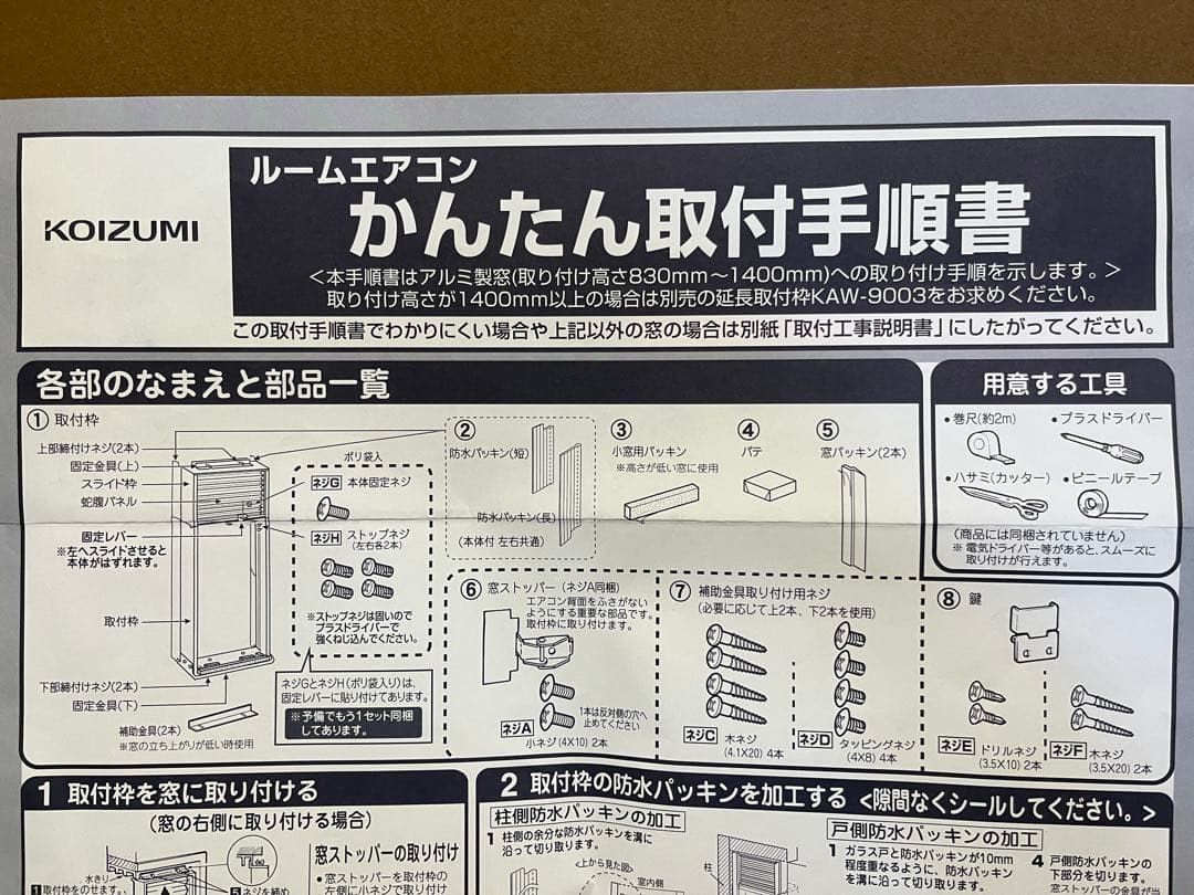 窓用エアコン ホワイト