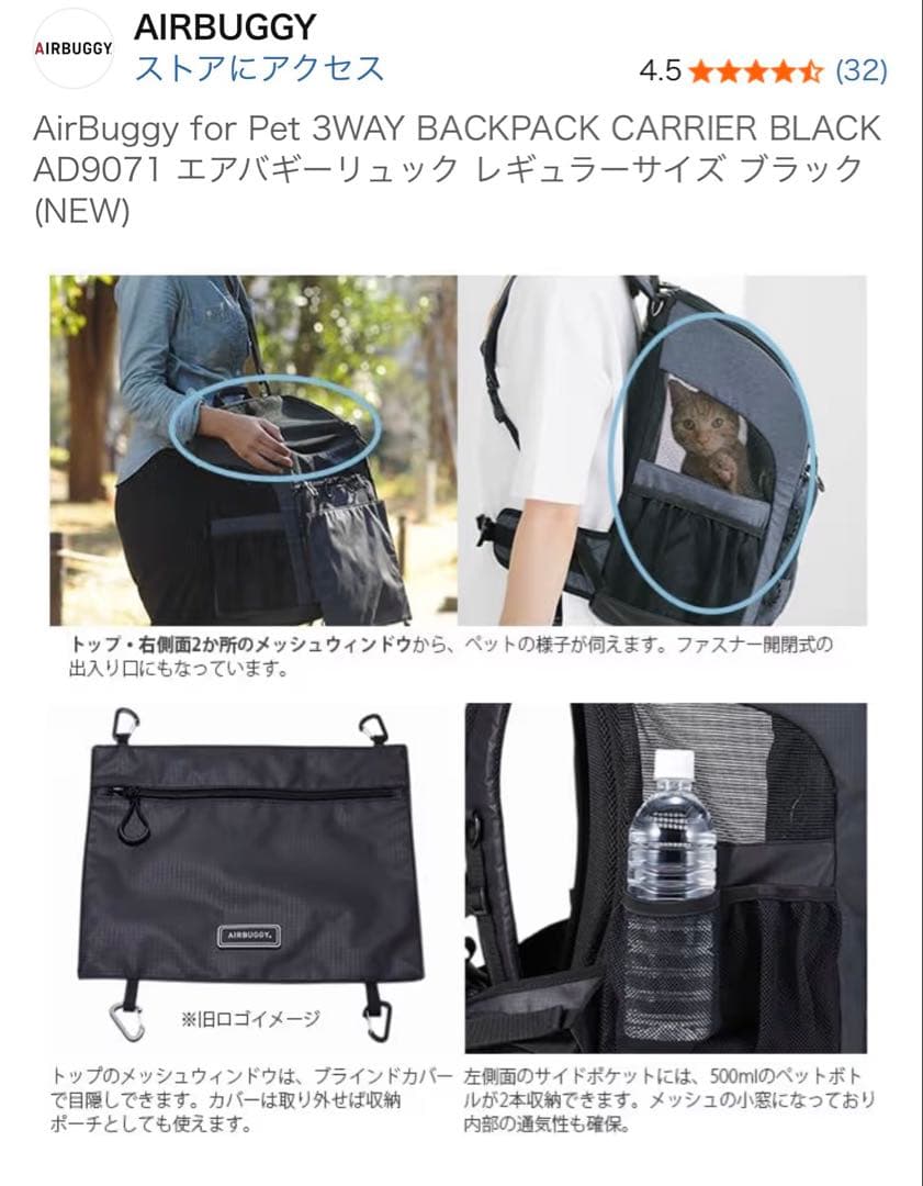 エアバギーリュック レギュラーサイズ ブラック