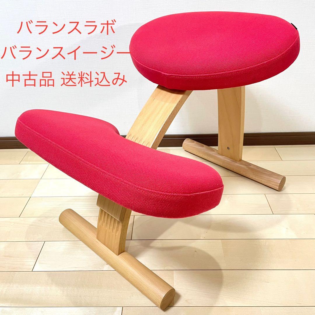 バランスラボ バランスチェア バランスイージー レッド 中古品 サカモトハウス