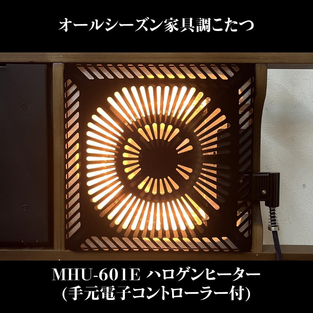 【新品】幅90cmモダンこたつテーブル　高さ調節できる家具調こたつ　アウトレット