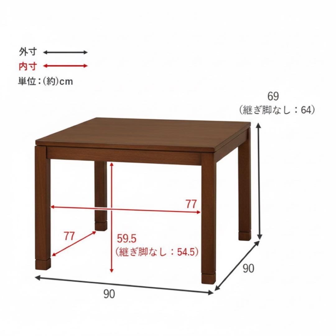 【新品】幅90cmモダンこたつテーブル　高さ調節できる家具調こたつ　アウトレット