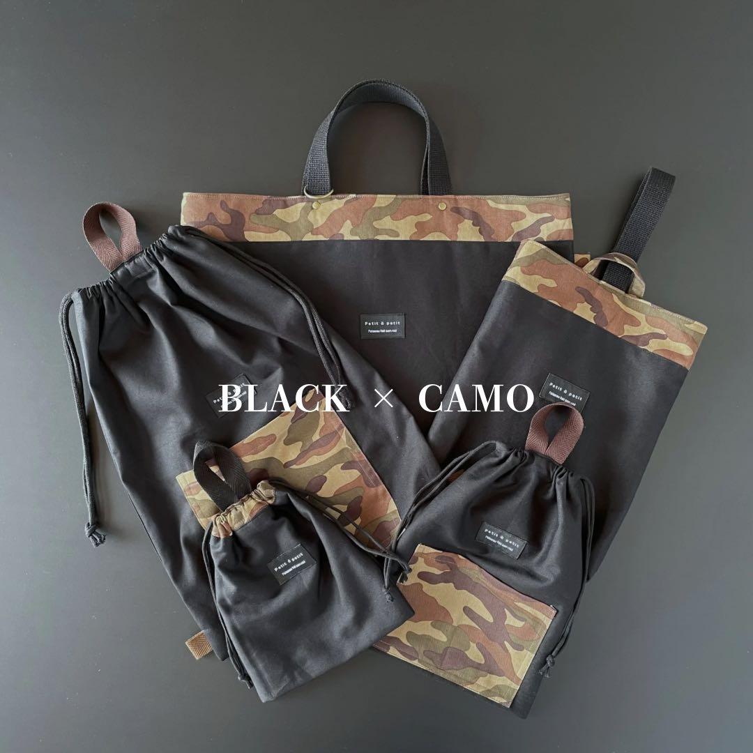 ５点セット　ブラック×カモフラ　迷彩　入園　入学セット　入学準備　男の子　無地