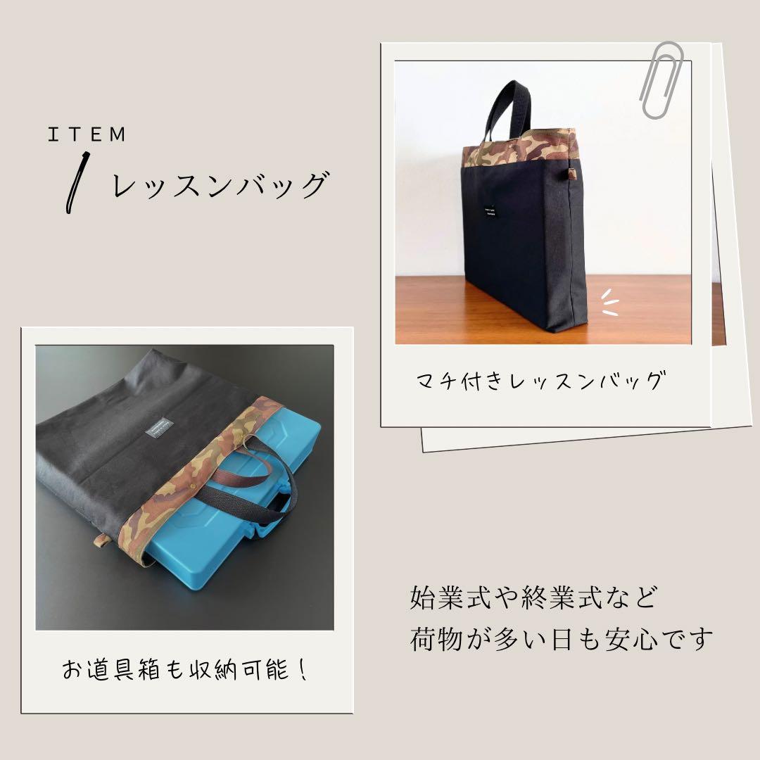 ５点セット　ブラック×カモフラ　迷彩　入園　入学セット　入学準備　男の子　無地