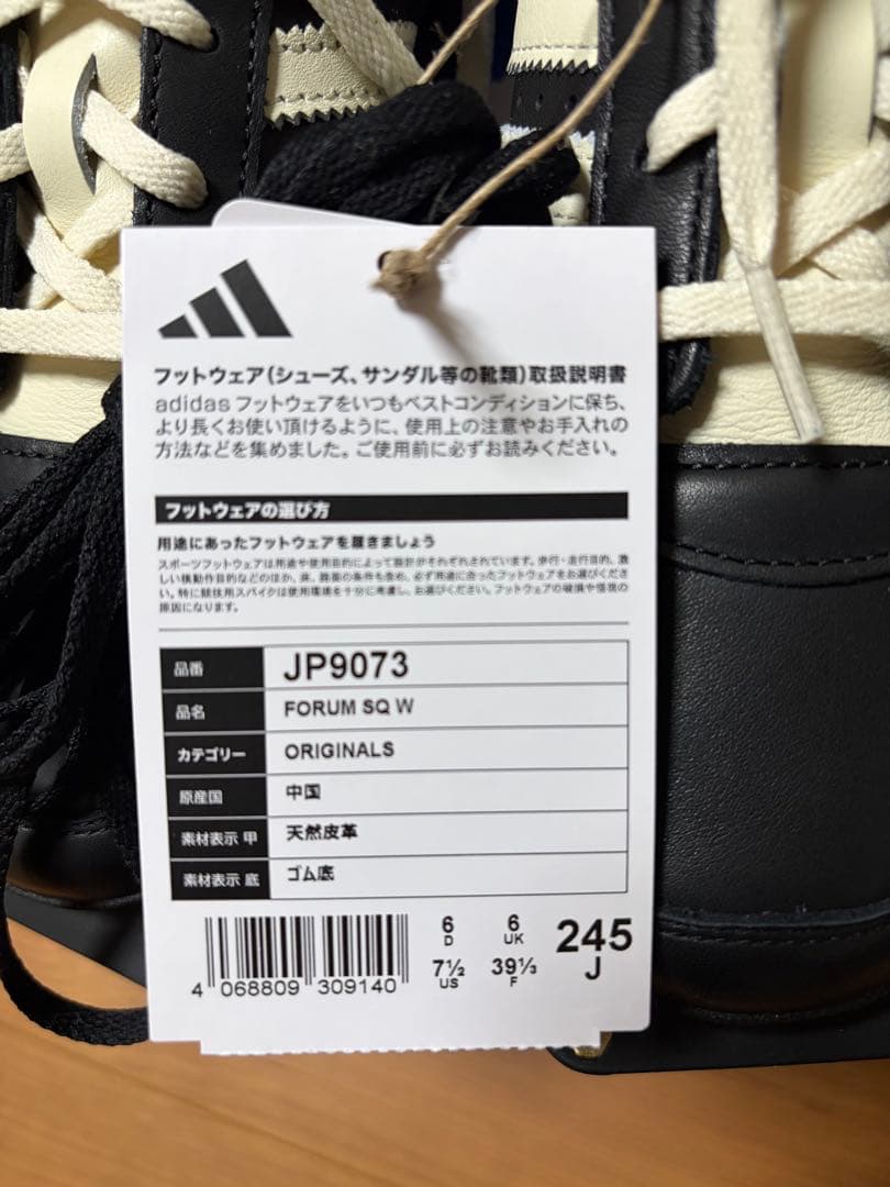 靴 adidas FORUM SQ W