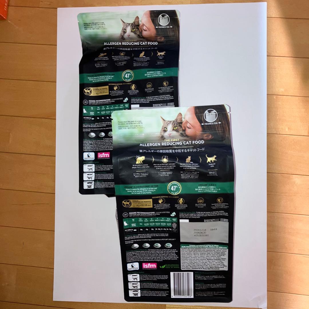 PURINA PRO PLAN LIVECLEAR キトン用 ドライフード