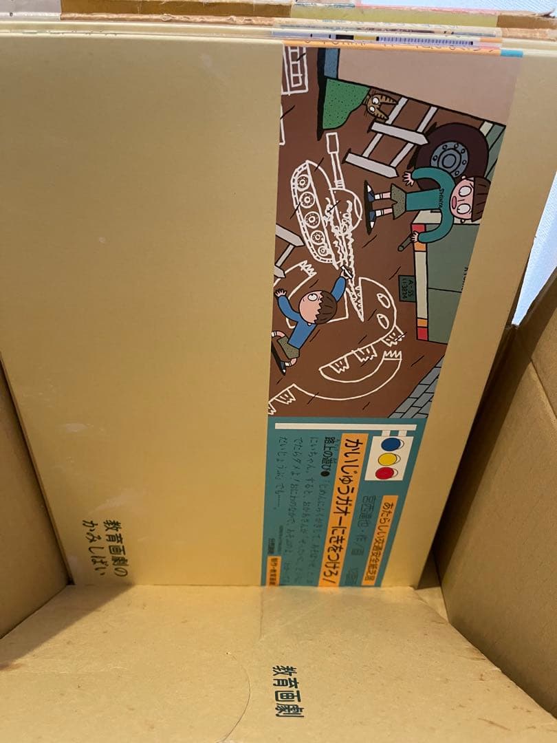 紙芝居　まとめ売り　33冊