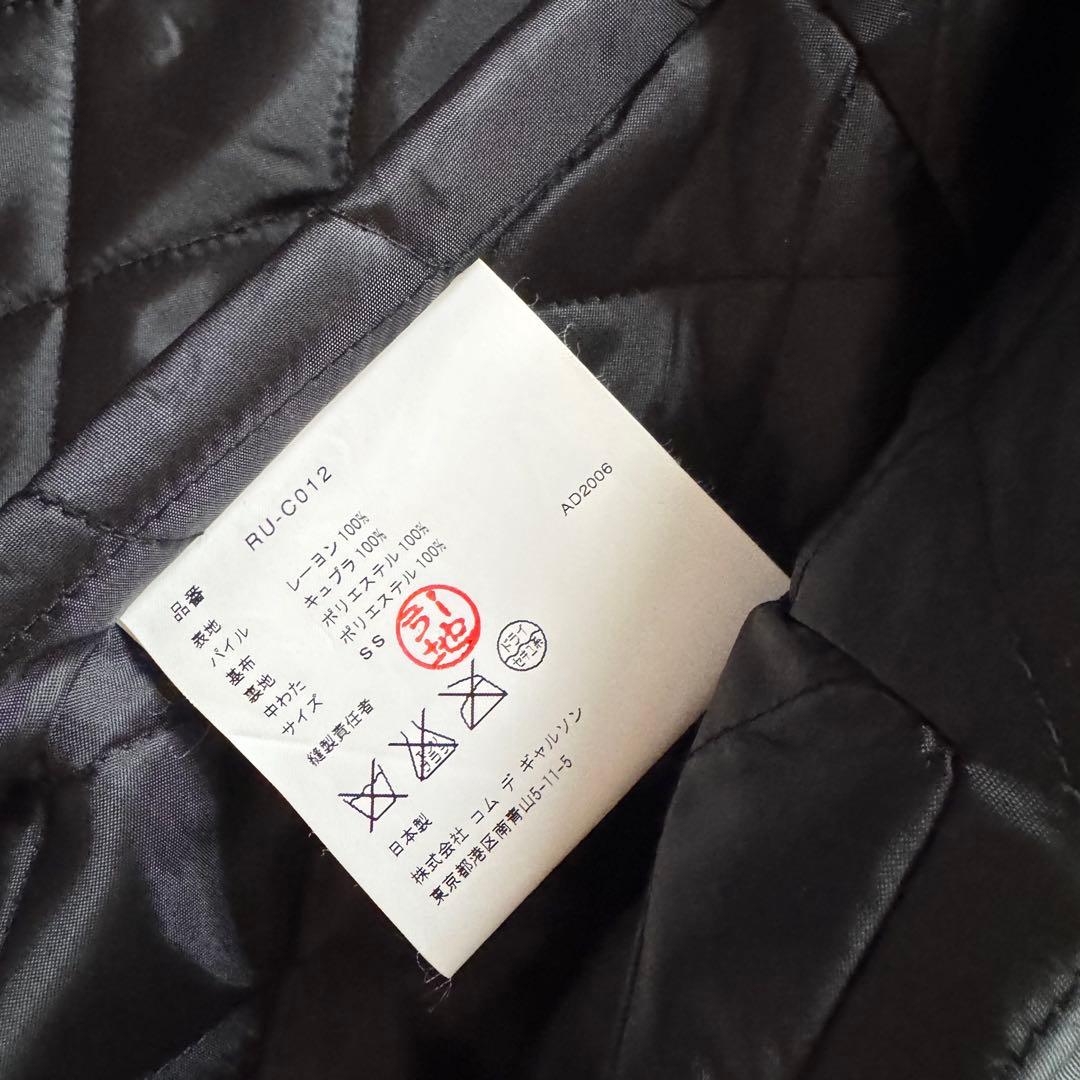 極美品　コムデギャルソン　AD2006　ロングコート　ベロア　 ボルドー　SS