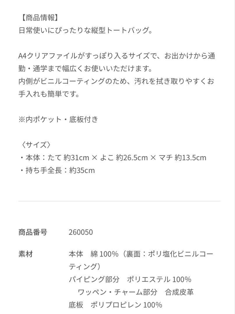 ♡新品未使用♡《ファミリア》トートバッグ(大) 赤系ファミリアチェック