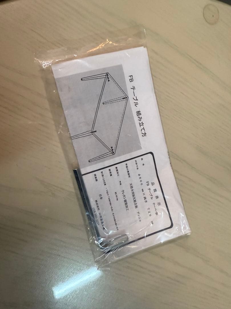 アクタス　FBテーブル　ダイニングテーブル　w80cm