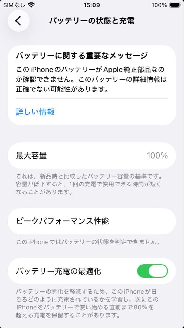 Apple iPhone SE (第2世代) 64GB SIMフリー 本体
