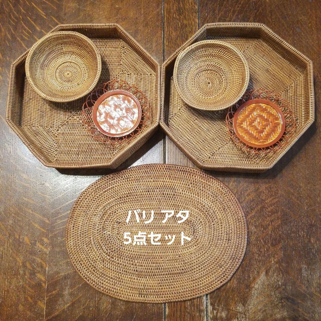 バリ　現地購入 アタ 朝食 飲茶 おもてなし おやつ ランチ 5点セット