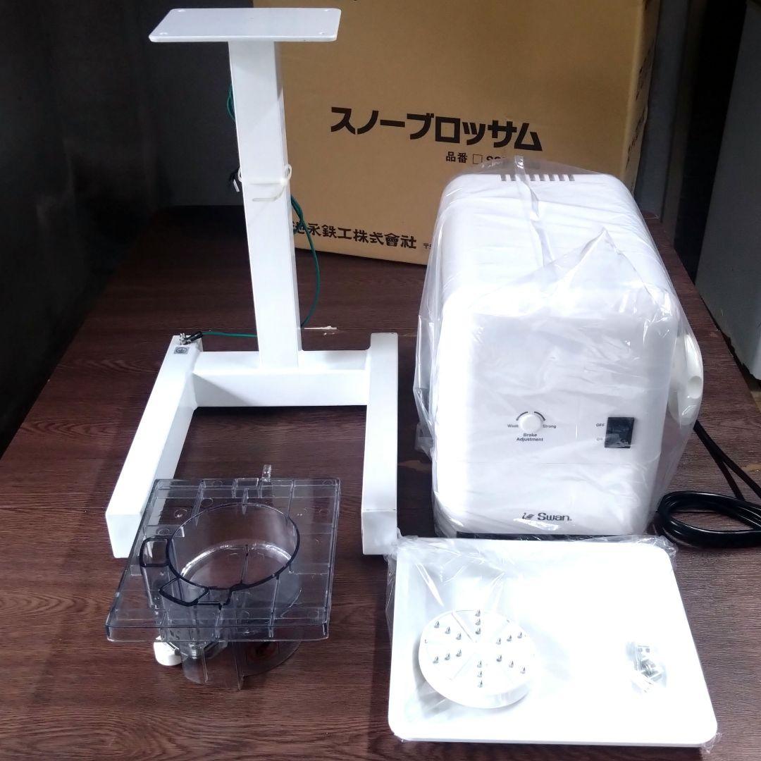 スワン Swan スノーブロッサム 業務用 氷削機 SSB-1000 池永鉄工