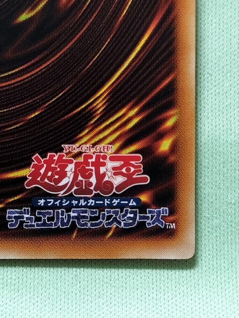 ゲリラ値下げ13:30まで１軍コレ『完美品級』真紅眼の黒竜　レリーフ