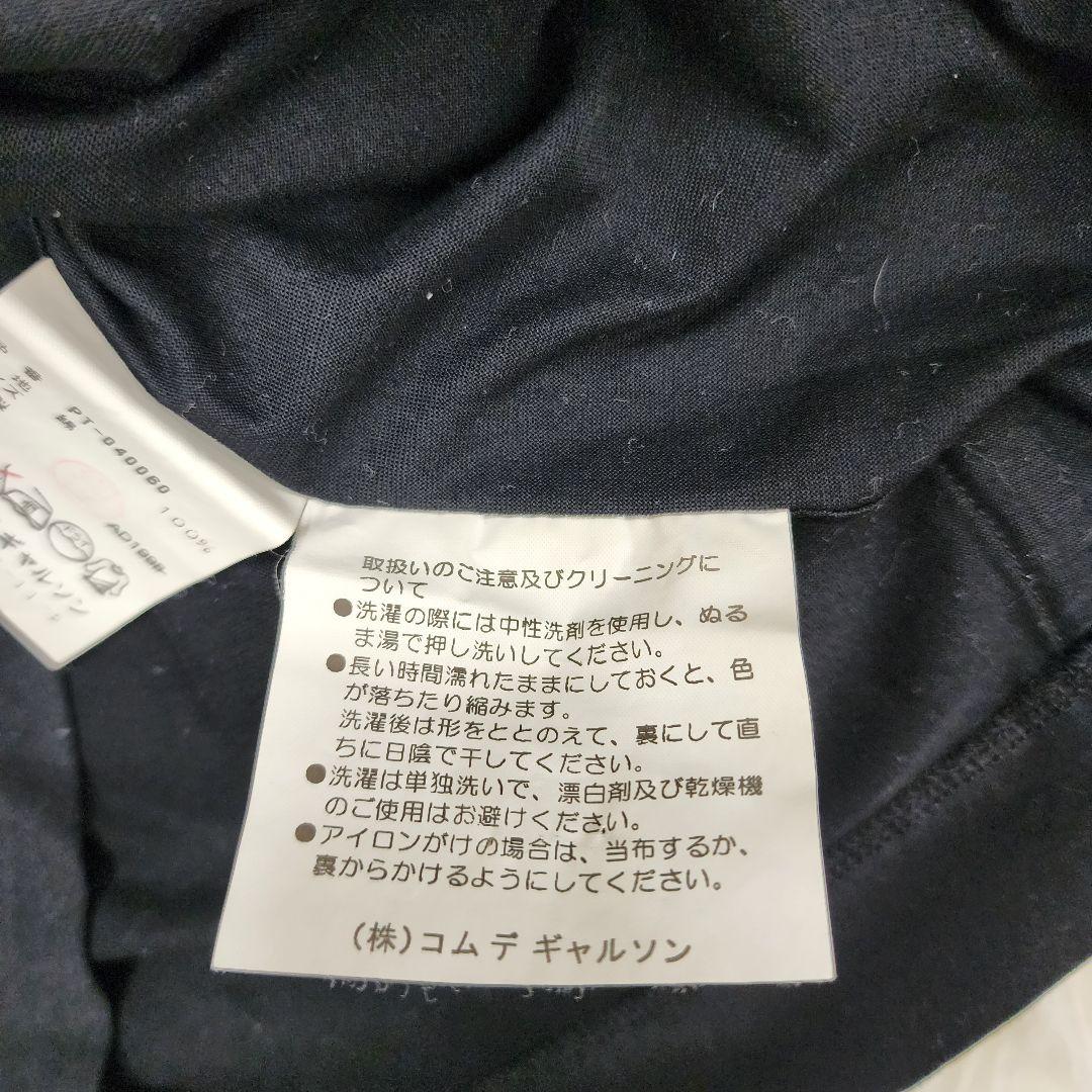 コムデギャルソン Comme des Garcons Homme Plus