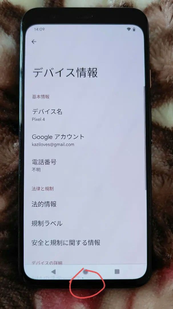 Google pixel 4 Sim フリー