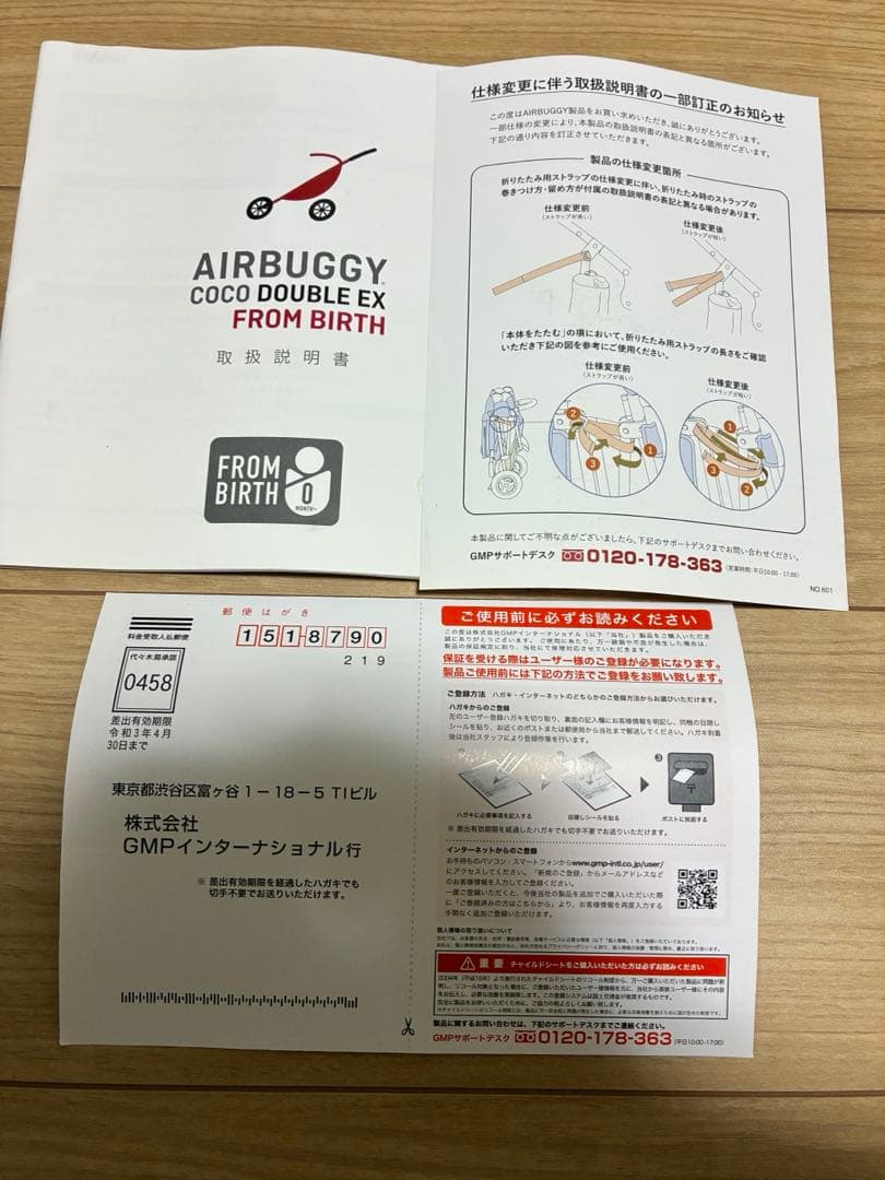 エアバギー ココダブルEX フロムバース 双子用ベビーカー