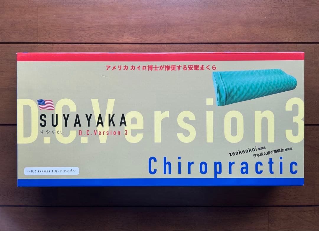 日本直販　すややか D.C.Version3 カイロプラクティック 枕
